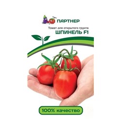 3262P Томат ШПИНЕЛЬ F1 0,1 г