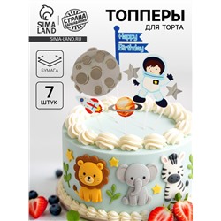 Топперы для торта «С днём рождения. Космос», 7 шт.