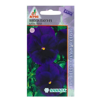 Семена Виола «Пауэ Клиа Пепл», F1, 8 шт., Sakata, «Агрос»