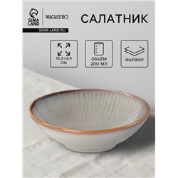 Салатник Magistro Astral, 200 мл, d=15.3 см, фарфор, серый