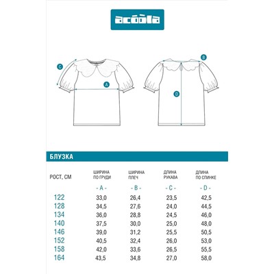 Блуза ACOOLA, 1129761