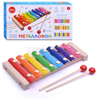 Металлофон (8 тонов) в коробке