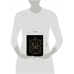 АСТ Артур Уэйт "Обучающий блокнот таролога. Расклады, значения карт, карта дня"