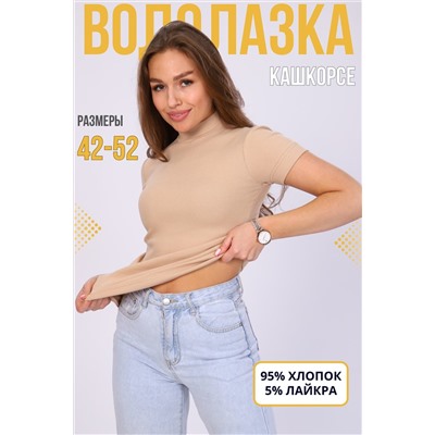 Водолазка 42349 НАТАЛИ, 953198