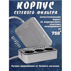 Сетевой удлинитель #23007382