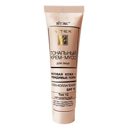 Крем-Мусс Тональный Матовая кожа SPF15 с EGG-коллаген 12 Натуральный 30мл