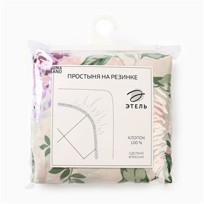 Простыня на резинке 1.5-спальная «Этель. Сирень», 160×200+25, бязь
