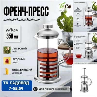 Чайник #23071319