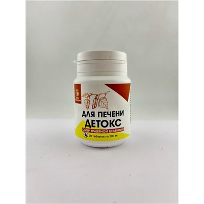 Для печени Детокс 90 табл.