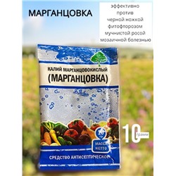 Марганцовка 10г.