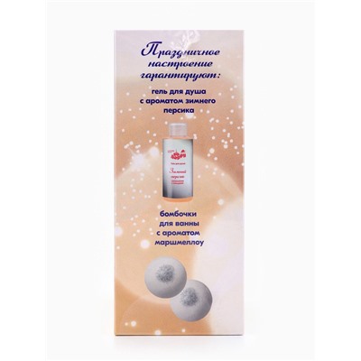 Подарочный набор новогодний So Happy holiday time зимнее волшебство, 390 г