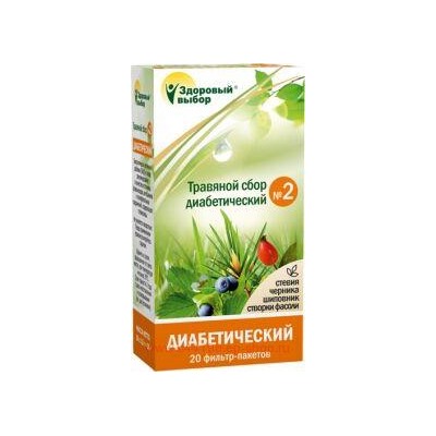 Здоровый Выбор №2 сбор трав (диабет.) 1,5г №20ф/п (БАД)