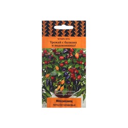 Набор семян Перец кустарниковый "Мексиканец", 5 шт.