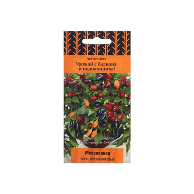 Набор семян Перец кустарниковый "Мексиканец", 5 шт.