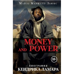 Эксмо Майлз Маршалл Льюис "Money and power: биография Кендрика Ламара"