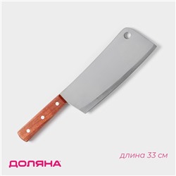 Нож-топорик кухонный Доляна «Изгиб», лезвие 20.5 см
