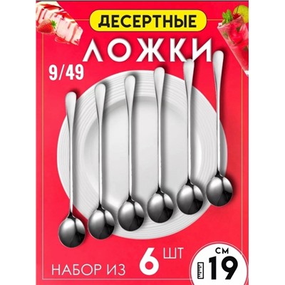 Набор ложек #23032076