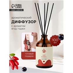 Диффузор ароматический с палочками Ягоды годжи, 100 мл