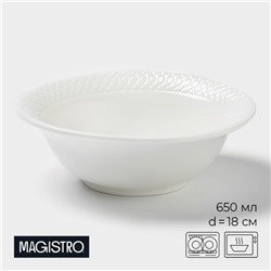 Тарелка глубокая Magistro Argos, 650 мл, 18×18×6 см, фарфор, белая