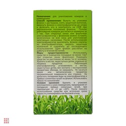Жидкость от комаров GO OUT, 60 ночей, 30мл, без запаха