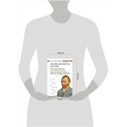 АСТ Волкова П.Д. "Мост через Бездну. Импрессионисты и XX век."