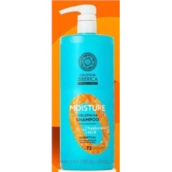 OBLEPIKHA SIBERICA Шампунь гиалуроновое увлажнение для сухих волос 1000 мл