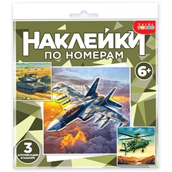 Аппликация наклейками по номерам. Военная техника