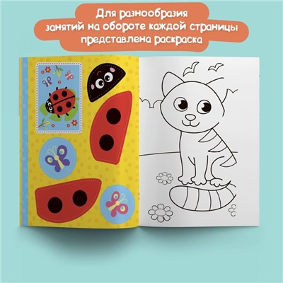 Книги - аппликации для малышей «Мои первые аппликации», набор 4 шт. по 20 стр., А4