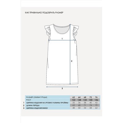 Сарафан АПРЕЛЬ, 1020037