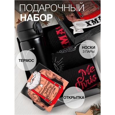 Набор подарочный новогодний термос и носки KAFTAN Xmas, размер 41-44 (27-29 см)