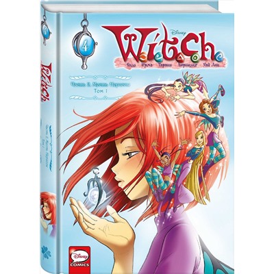 Эксмо Элизабетта Ньоне "W.I.T.C.H. Часть 2. Месть Нериссы. Том 1"