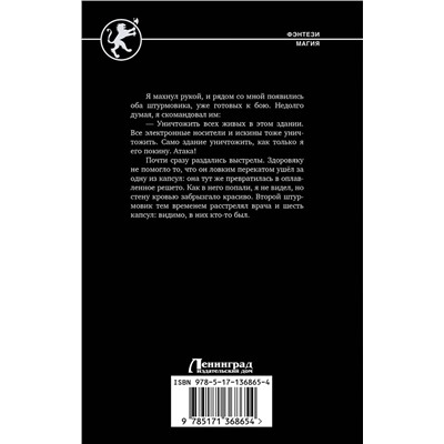 373759 АСТ Владимир Поселягин "Охота"