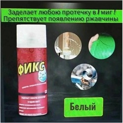 Артикул #23064892