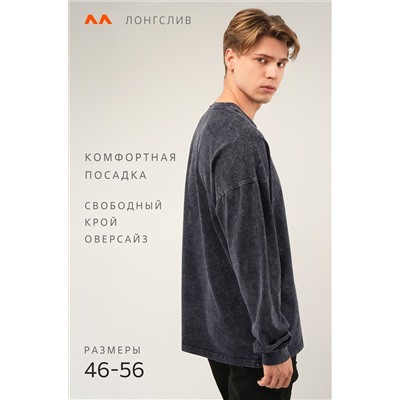 Мужской лонгслив оверсайз Happyfox