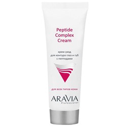 ARAVIA Крем-уход для контура глаз и губ с пептидами Peptide Complex Cream 50 мл
