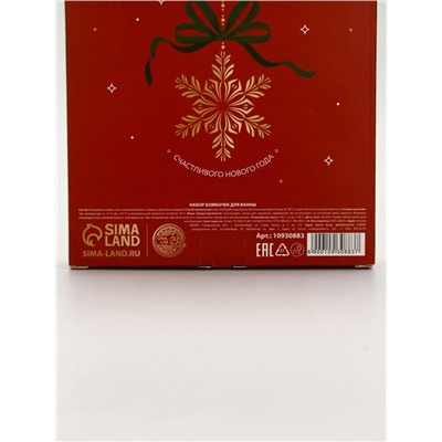 Бомбочки для ванны Happy New Year, 6 шт. × 40 г, URAL LAB