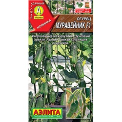 0693A Огурец Муравейник F1 10 шт