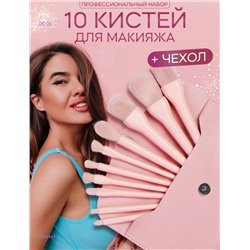 Кисти для макияжа 1926343-1