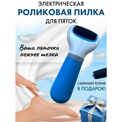 Электрическая пилка #23020762