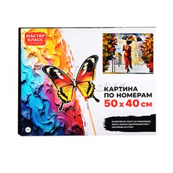 Набор для рисования "Картина по номерам 40х50 см. Девушка под зонтом"