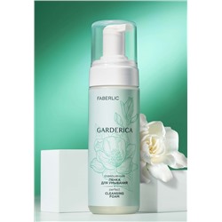 Совершенная пенка для умывания Garderica