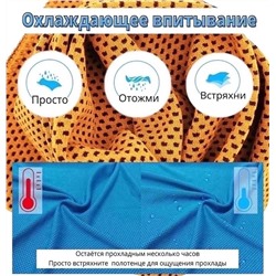 Охлаждающее впитывающее спортивное полотенце для фитнеса и спорта