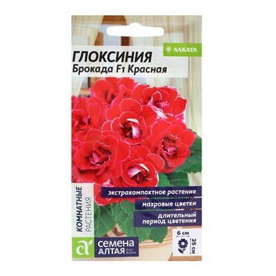 Семена комнатных цветов Глоксиния «Брокада Красная», F1, 5 шт., многолетник, «Семена Алтая»