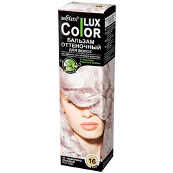 Оттеночный бальзам для волос "COLOR LUX" [№16 Жемчужно-розовый]