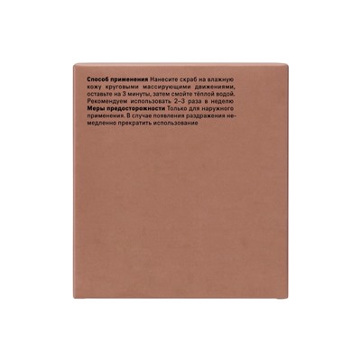 Скраб для тела The Act кофейно-шоколадный, 300 мл