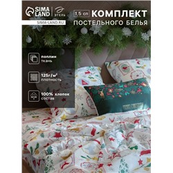 Постельное бельё 1.5-спальное «Этель. Зимний винтаж», поплин
