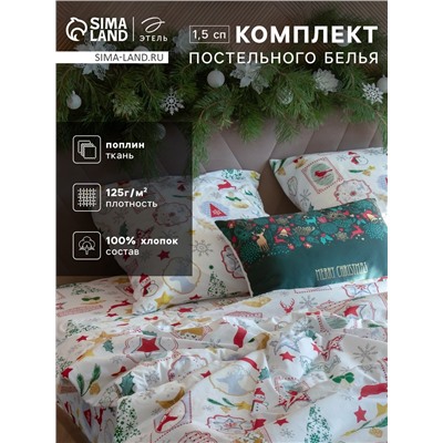 Постельное бельё 1.5-спальное «Этель. Зимний винтаж», поплин