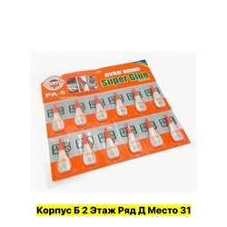 Артикул #22982666