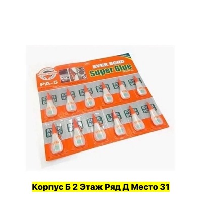 Артикул #22982666