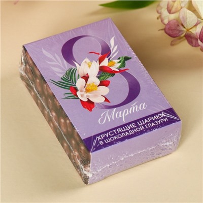 Шоколадные шарики-драже «С 8 марта», 37 г